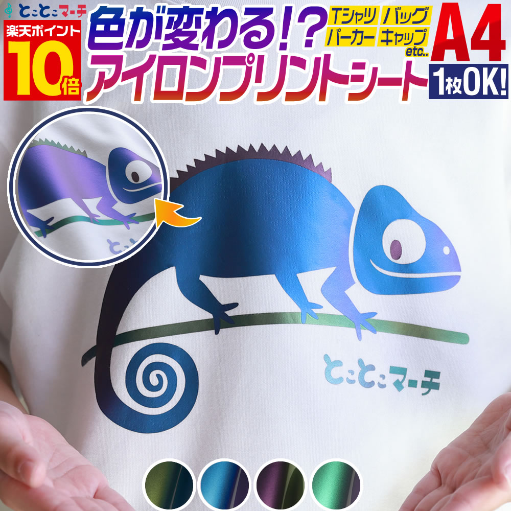 アイロンシート シール インクジェット〕 アイロンプリントシート ゼッケン・お名前シール用