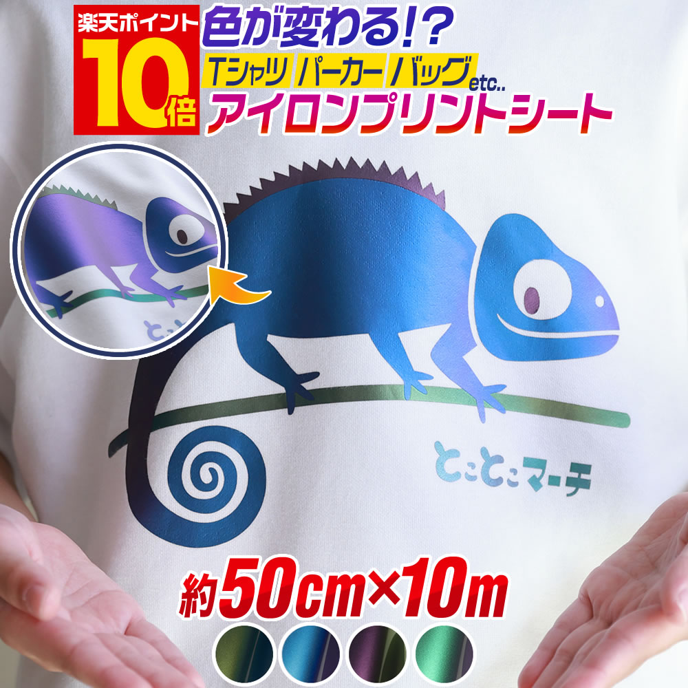 日ノ丸 　アイロンプリントシール TOSPA アイロンプリントシート 日の丸 日本国旗 : トスパ世界の