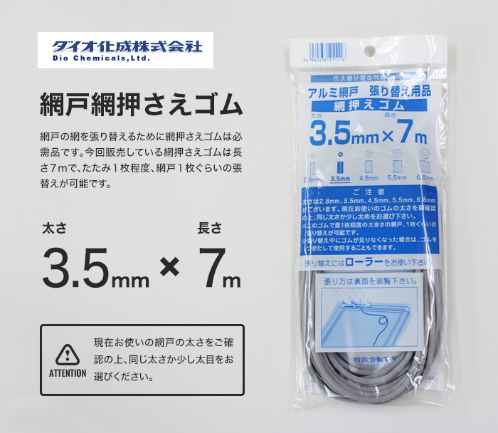 楽天市場 網戸 張替え用 網押さえゴム 3 5mm 7m グレー Gom 35 リスタ