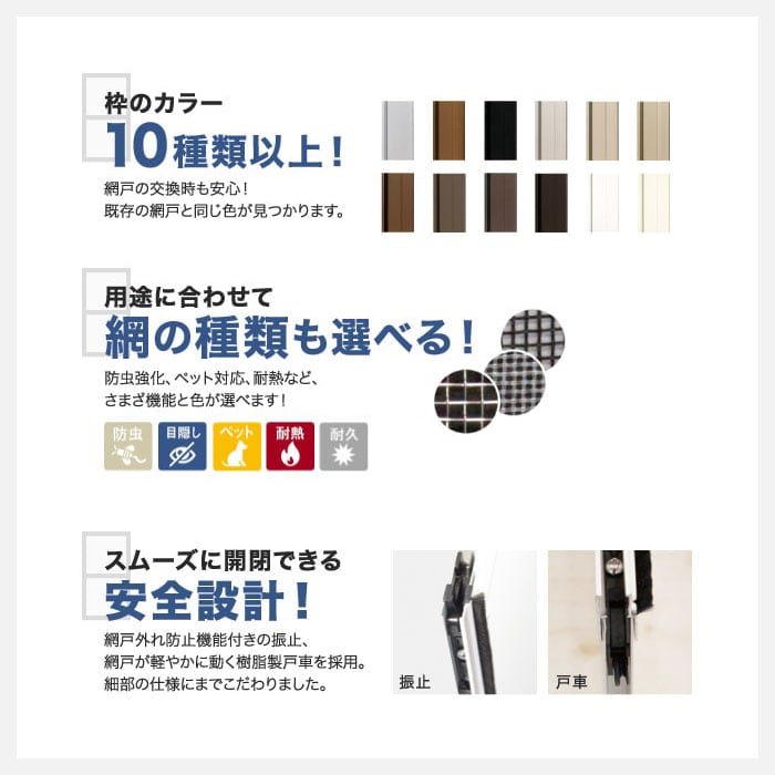 楽天市場 網戸 オーダー 3 124円 オーダー網戸 Amido リスタ