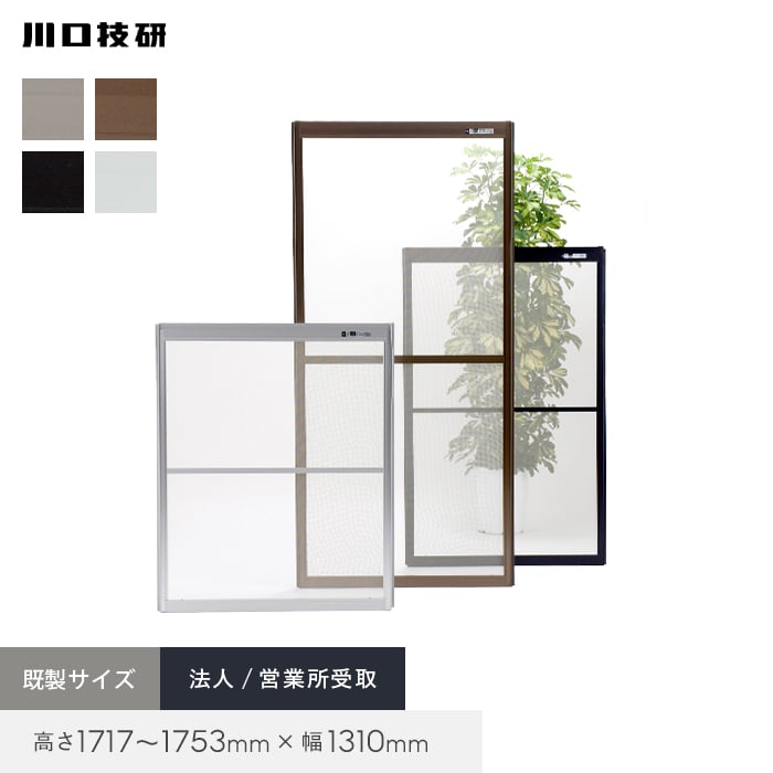 新着知らせ 建具-網戸-花・ガーデン・DIY