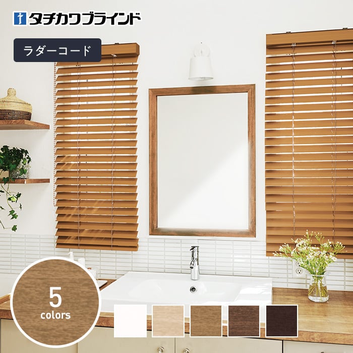 楽天市場】【ブラインド】【オーダー14,256円〜】ウッド