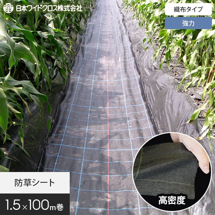 楽天市場】【防草シート】2m×100m アグリシート 日本ワイドクロス