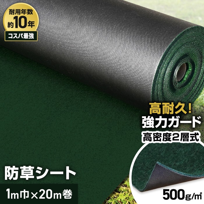 【楽天市場】【防草シート】1m×100m 強力アグリシート 日本