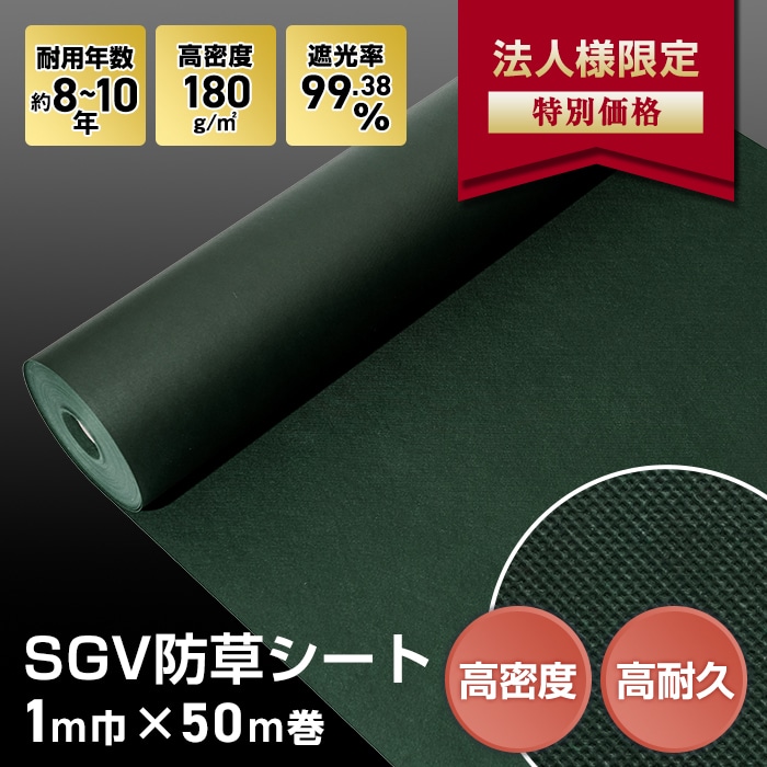 防草シート 1m x 20m 約10年耐用 防草シート 10年耐用 1m単位 切り売り ぼうそうシート 幅1m 切