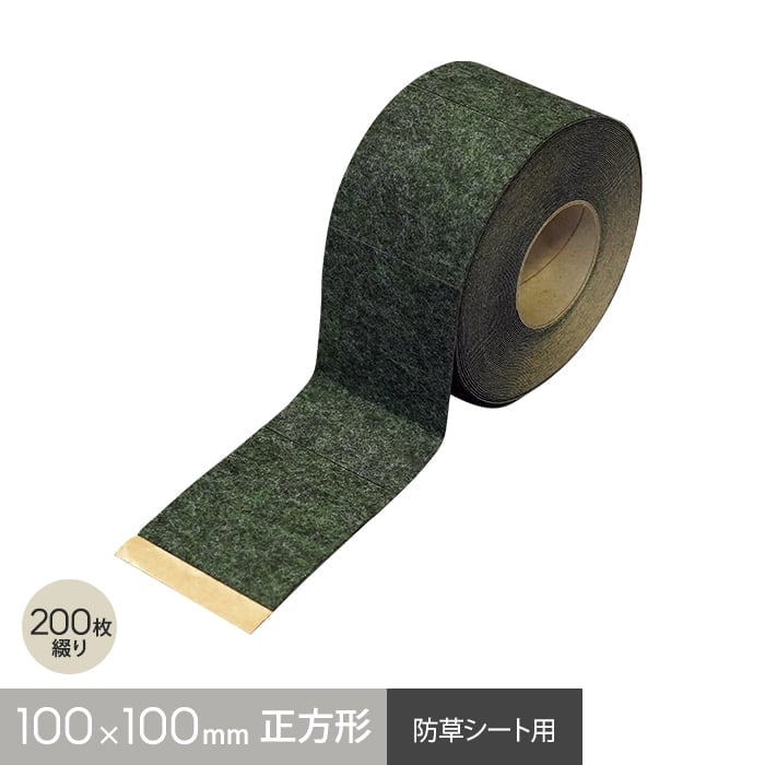 楽天市場】【防草シート】テープ 補修用 カメレオンテープ（ロール