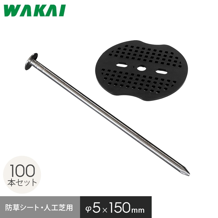 ＷＡＫＡＩ防草ワッシャードーム 若井産業 WAKAI 防草ワッシャー ドーム型 緑 径80mm 7213WDF 1袋