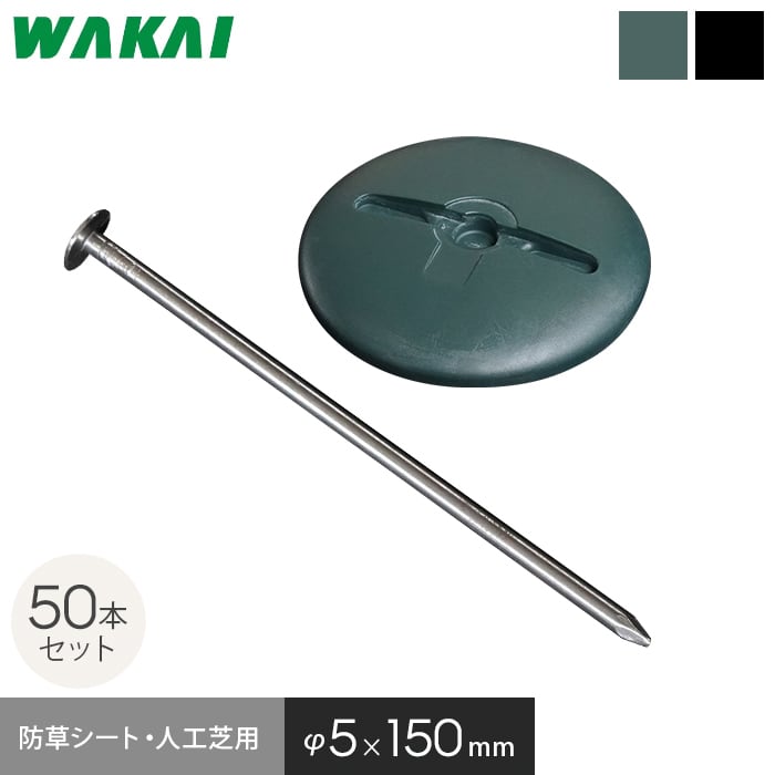 L型止めピン 20cm 楽天市場】防草シート ピン 20cm L型アンカーピン ドーム型