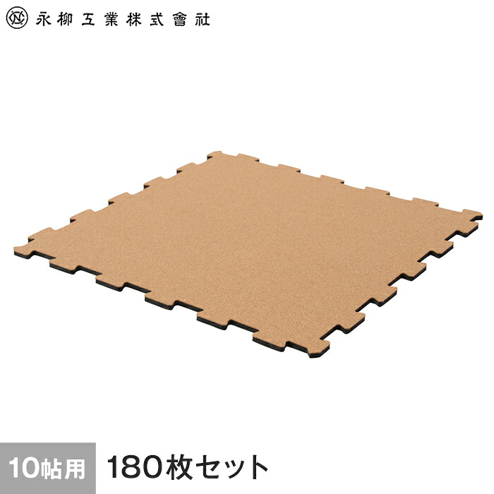 【コルク】日本製ジョイントコルクマット 10畳用(180枚) 436cm×349cm(目安) ナチュラル__joint-c-180|DIYSHOP RESTA リスタ 店