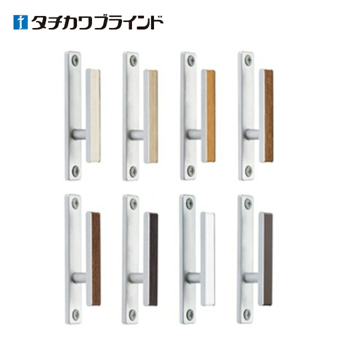 最大47%OFFクーポン タチカワブラインド CURTAN ACCESSORY 房掛 カーテン留め プラナ 130 125 250 266 276  280 620 625__tb-p-6498115- qdtek.vn