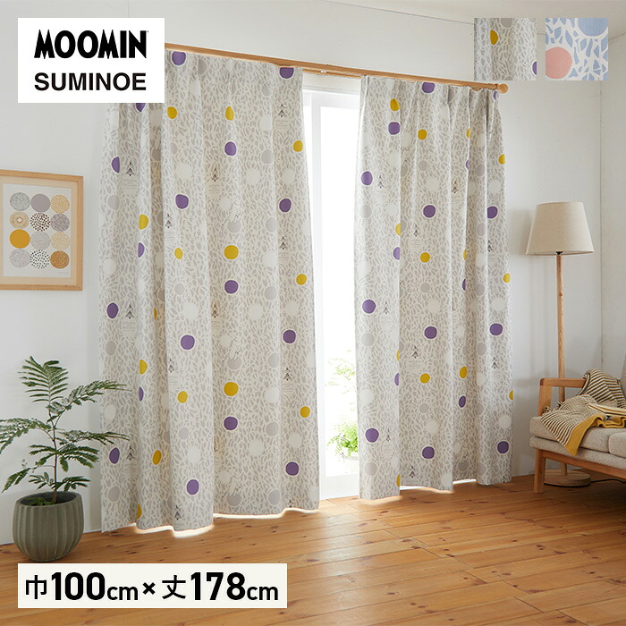 【カーテン】 既製サイズ スミノエ MOOMIN カラーサークル 巾100×丈178cm 1枚入 *A1001-M A1002-M