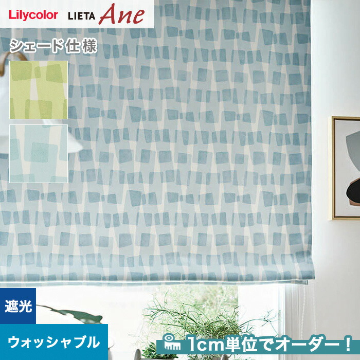 楽天市場】【シェードカーテン ローマンシェード】【オーダー12,562円