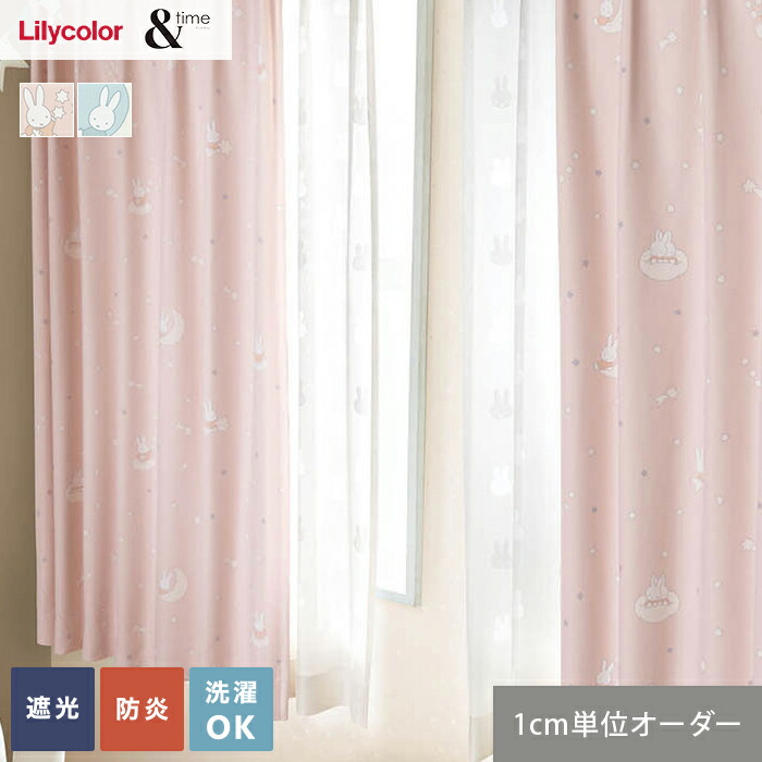 楽天市場】【カーテン】【オーダー6,446円〜】オーダーカーテン