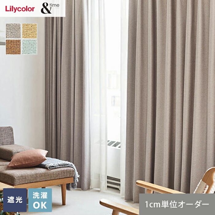 フローラル カーテン シェード リリカラ SALA V＆A Arts and Crafts LS-63004 プレーンシェード ドラム式 幅190x高さ 180cmまで 通販