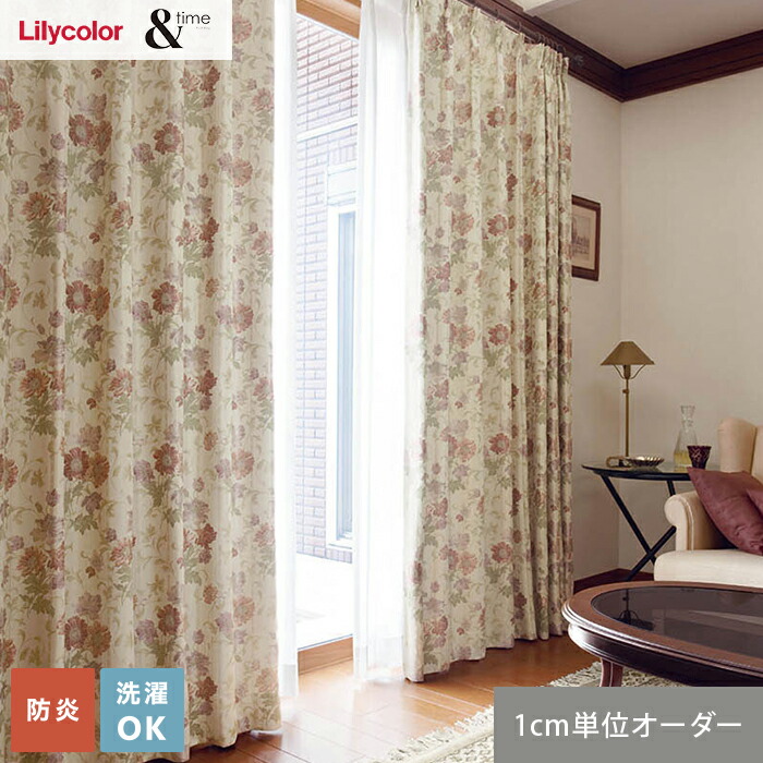 楽天市場】【カーテン】【オーダー4,070円〜】オーダーカーテン