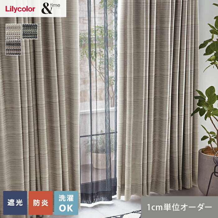 楽天市場】【カーテン】【オーダー8,184円〜】オーダーカーテン