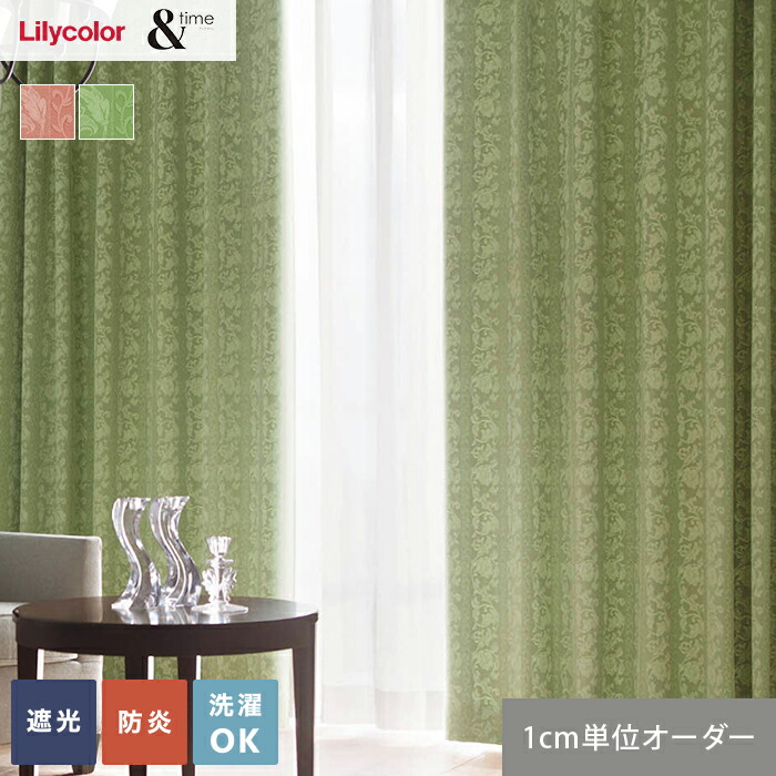 【オーダーカーテン】１４ サンゲツ［Simple Order］シンプルオーダー｜カーテンマルシェ｜東京都