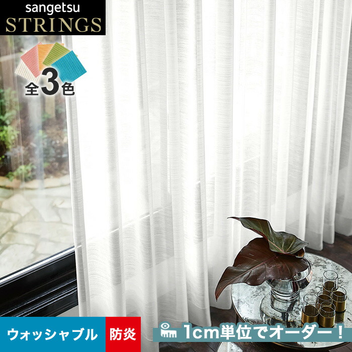 楽天市場】【カーテン】【オーダー12,925円〜】オーダーカーテン