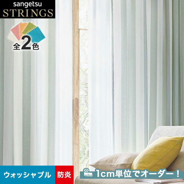 楽天市場】【カーテン】【オーダー7,876円〜】オーダーカーテン