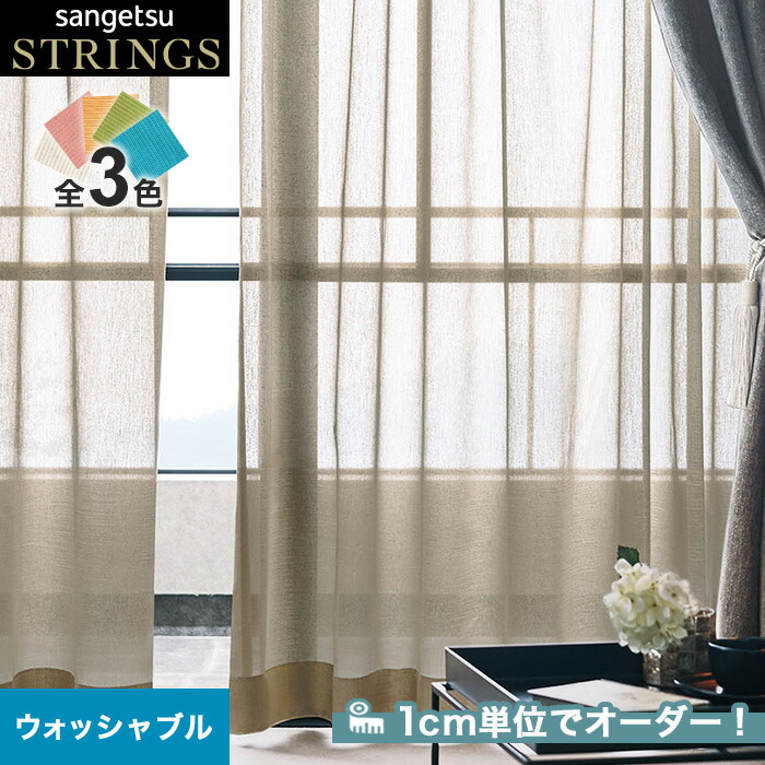 楽天市場】【カーテン】【オーダー10,021円〜】オーダーカーテン