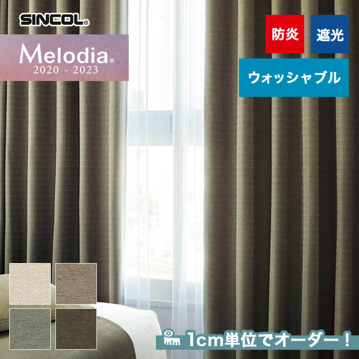 楽天市場】＼ P5倍＆1000円クーポン ／オーダーカーテン スミノエ【U