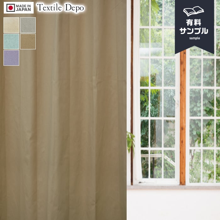 楽天市場】オーダーカーテン4枚セット用 オーダーカーテン4枚セットの