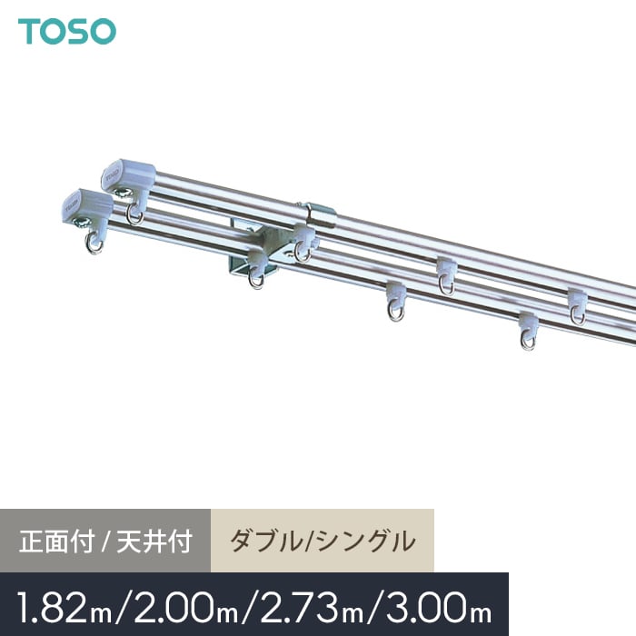 楽天市場】【カーテンレール】伸縮 2m 1.1〜2.0m ダブル