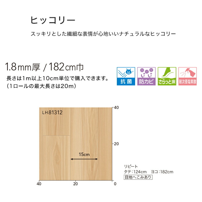 市場 クッションフロア リリカラ 住宅用クッションフロア 182cm巾