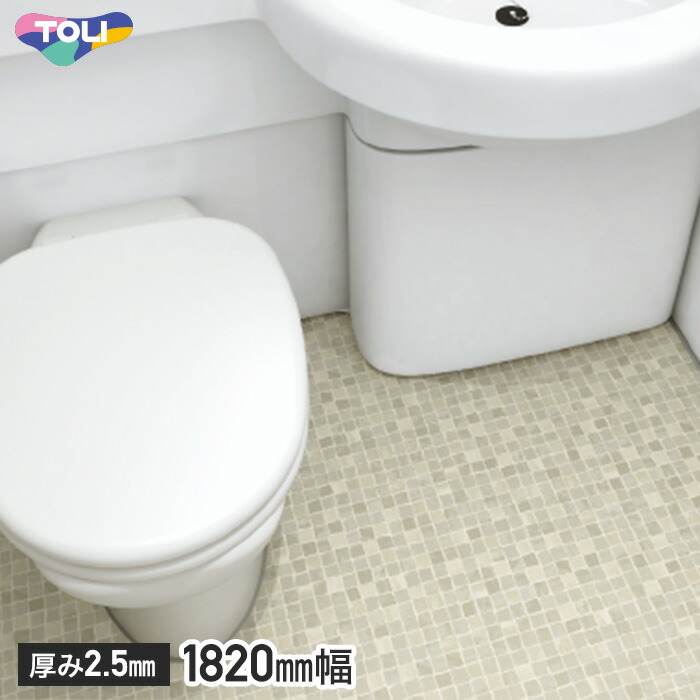 楽天市場 クッションフロア 東リ 洗面 トイレ付き浴室用床シート ラバナ Modern Tile モダンタイル Ln9001 Ln9002 Ln9003 Ln9004 Diyshop Resta リスタ 楽天市場店