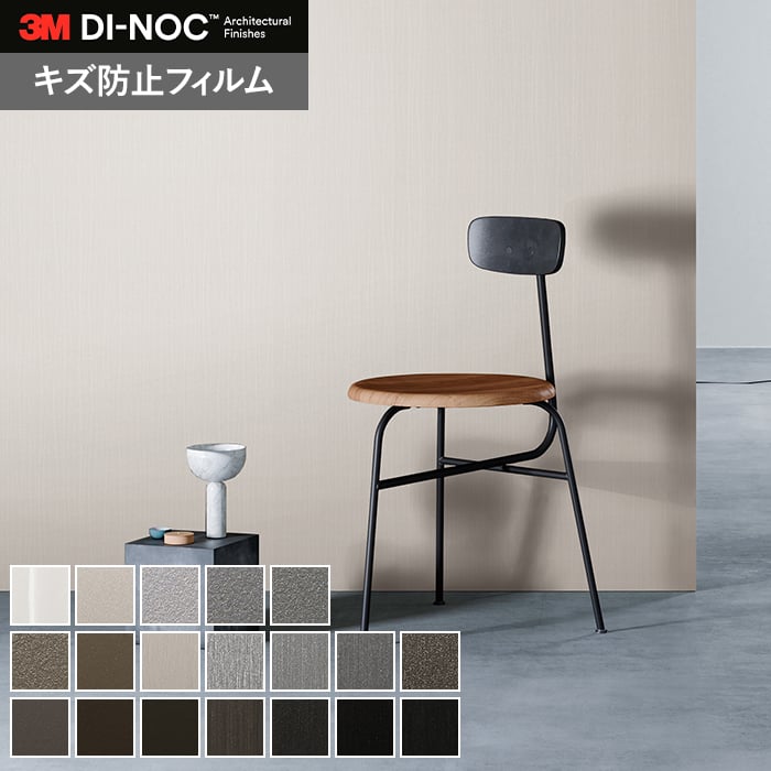 ダイノックシート
リアテックTC4273  15m 3M ダイノックシート カッティングシート 木目 白 メタリック