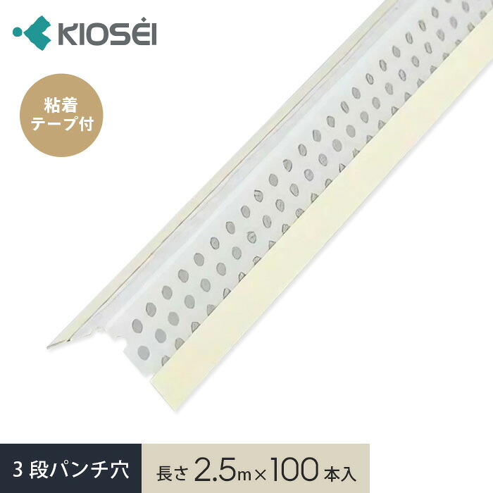 クロス下地コーナー材 コーナーテープ DX－KP入隅コーナー30 2.5m 100本入 __dx-kp25-i