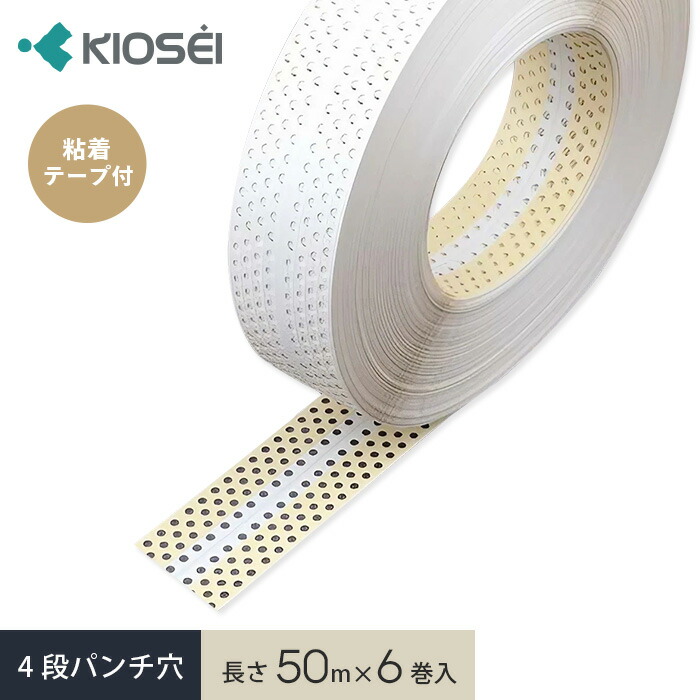 ダイアロン DX-KP コーナー 30  30×2500mm パンチ穴3段 粘着剤有り 100本 12-7334 KLASS(旧極東産機) クロス下地コーナー ダイアロンDX-KP入隅コーナー30