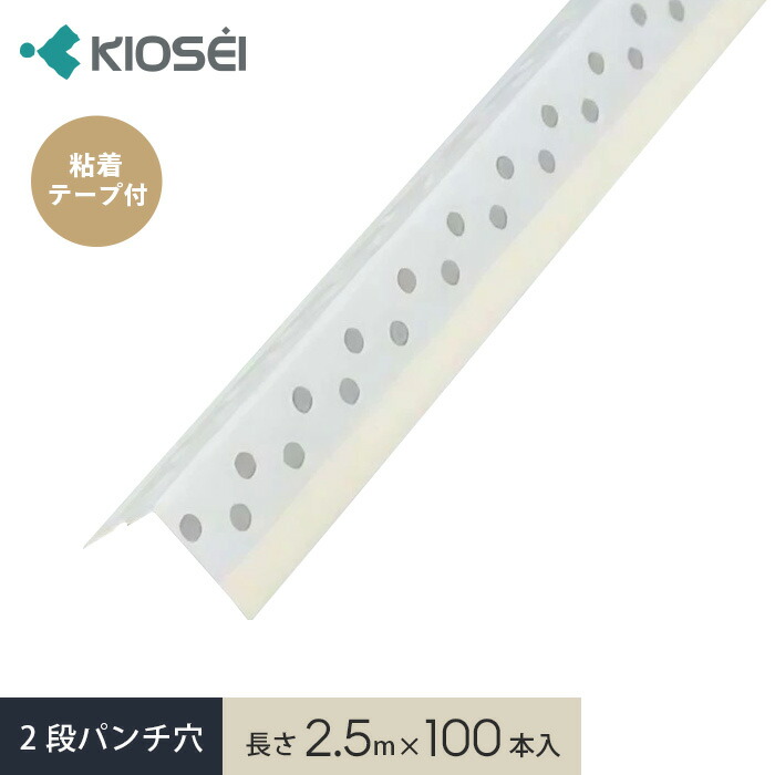 クロス下地コーナー材 コーナーテープ シャープコーナー27 2.5m 100本入 __sh27