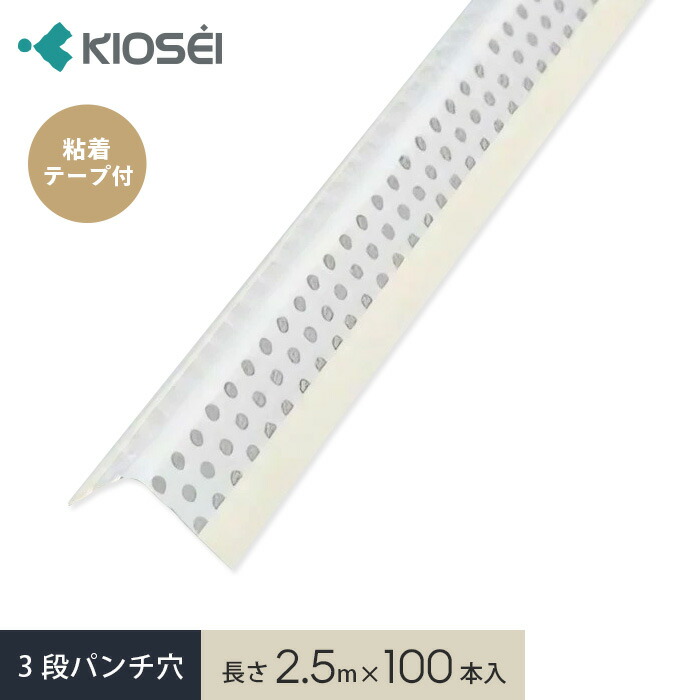クロス下地コーナー材 コーナーテープ シャープ4Rコーナー30 2.5m 100本入 __sh4r30