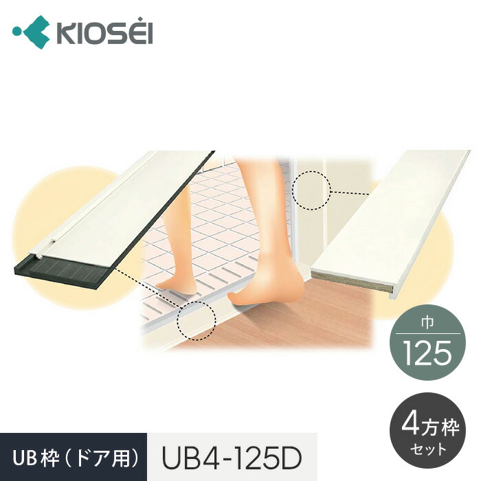 激安　LIXIL ユニットバス用　窓枠　4セット bx-1416-s-m.jpg