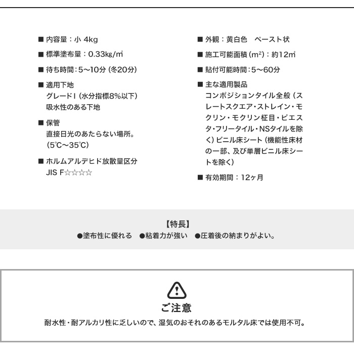 東リ ビニル床材汎用接着剤 ゴム系ラテックス形 エコロイヤルセメント 4kg 約3平米施工可 ERC-S__erc-s 2021人気新作