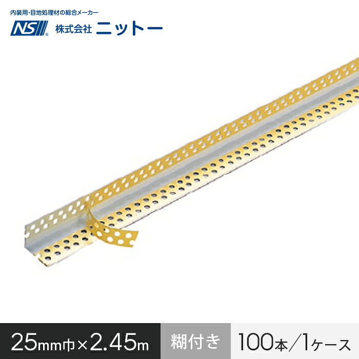 コーナー補強 ニットー NSコーナーガード(糊付き) 100本/ケース __fs-ni-080023
