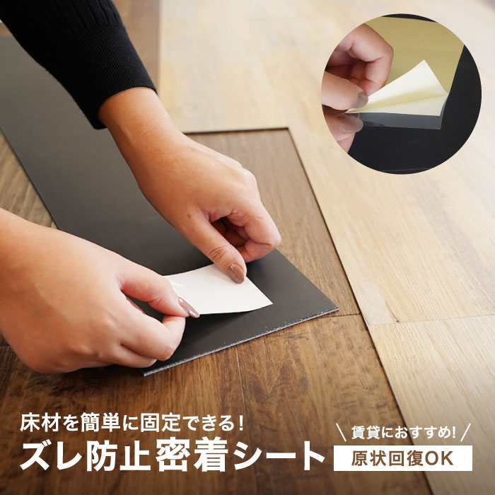 トレーニング用　フロアタイル 滑り止め 楽天市場】タイルカーペットやカーペットの固定に 滑り止めシート