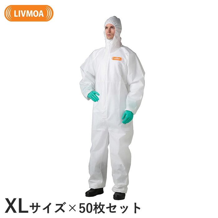 東レ 高通気タイプ化学防護服 リブモア(LIVMOA3000) XLサイズ お得な50枚セット __livmoa3000-xl-50