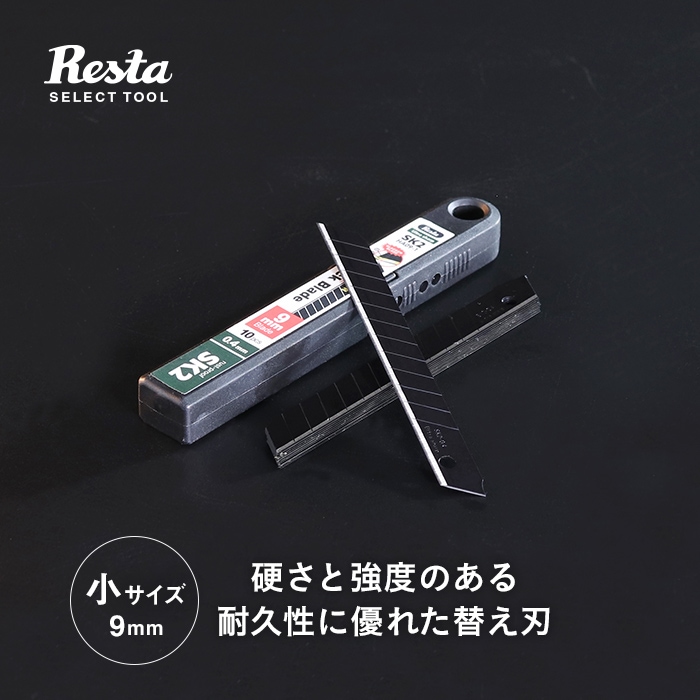 楽天市場】カッター 小 （9mm） SK2 切れ味抜群 壁紙の施工に