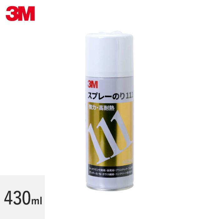 楽天市場 強力 耐熱 3mスプレーのり111 430ml 3m Sn111 リスタ