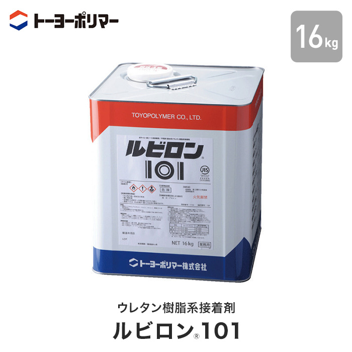楽天市場】【低温下での施工に最適】 ビニル床材用 ウレタン樹脂系接着剤 ルビロン808 15kg （約40平米施工可）__r800-16 :  DIYSHOP RESTA リスタ 楽天市場店