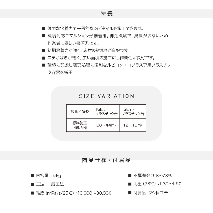 られます】 ルビロン アクリル系接着剤 エコパワー 15kg[送料別途見積り][法人・事業所限定][メーカー取寄][店頭受取不可]  ホームセンターバローPayPayモール店 - 通販 - PayPayモール できます - shineray.com.br