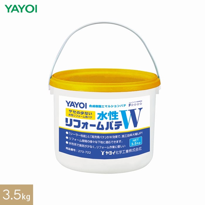たろちこ　準備中 楽天市場】【最大☆3000円オフクーポン】 水性リフォームパテW