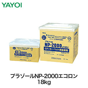 ヤヨイ化学 クッションフロア・カーペット用 ゴム系ラテックス形接着剤 プラゾールNP-2000エコロン 18kg 281-131 __fk281-131