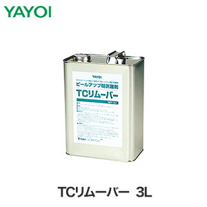 楽天市場】ヤヨイ化学 TCリムーバー 3L タイルカーペット剥離剤 1缶