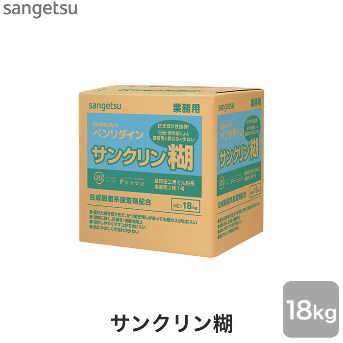 楽天市場 日光 紫外線による黄変が少ない 壁紙用接着剤 サンクリン糊 18 310 リスタ