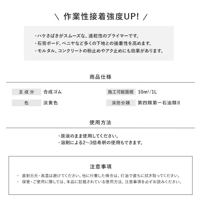 513円 最大94％オフ！ リアテック用下地調整剤 プライマー ベンリダイン RT II 1L__bb-335