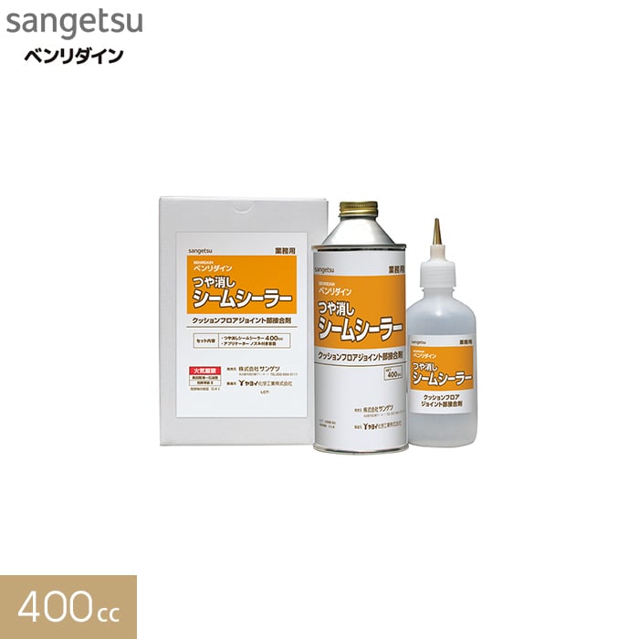 楽天市場】床用 ツヤ消しシームシーラー 200gセット 295-112__fk295