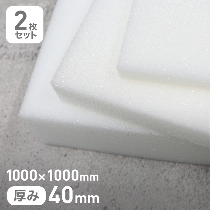 【楽天市場】【ウレタン スポンジ】#80チップウレタン単層タイプ 20mm厚 1200×1000mm 2枚セット__str-80chip-20-10  : DIYSHOP RESTA リスタ 楽天市場店